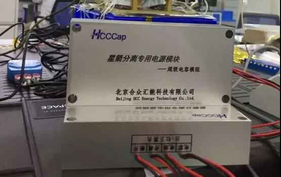 米兰网页版-米兰MILAN(中国)“多星分离超级电容电源系统”首发成功！